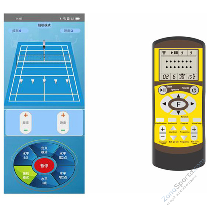 Машина для запуска воланов для бадминтона Siboasi B2300A