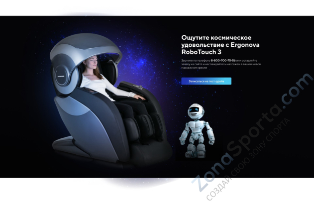 Массажное кресло Ergonova Robotouch 3 Universe Black Массажное кресло Ergonova Robotouch 3 Universe Black