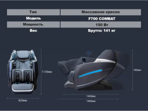 Массажное кресло Fujimo Combat F700 Серый