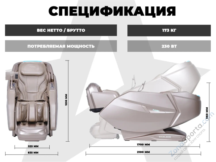 Массажное кресло Fujimo Excelsior Шампань