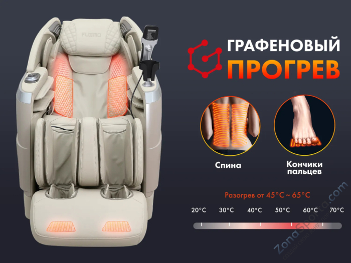 Массажное кресло Fujimo Flexor Beige