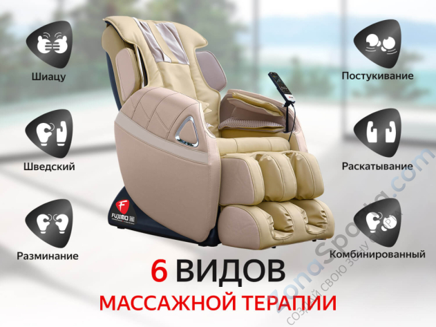 Массажное кресло Fujimo Soul Бежевый