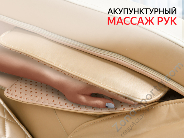 Массажное кресло Fujimo Supreme F355 Шампань