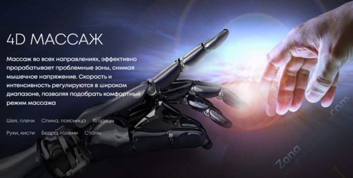 Массажное кресло iMassage Inspiration Beige