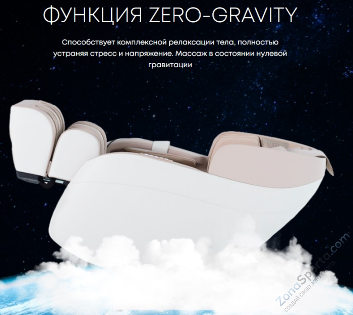 Массажное кресло iMassage Zero Gravity Black