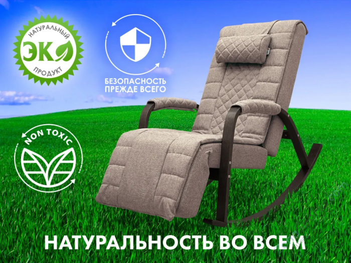 Массажное кресло качалка Fujimo Soho Deluxe Капучино