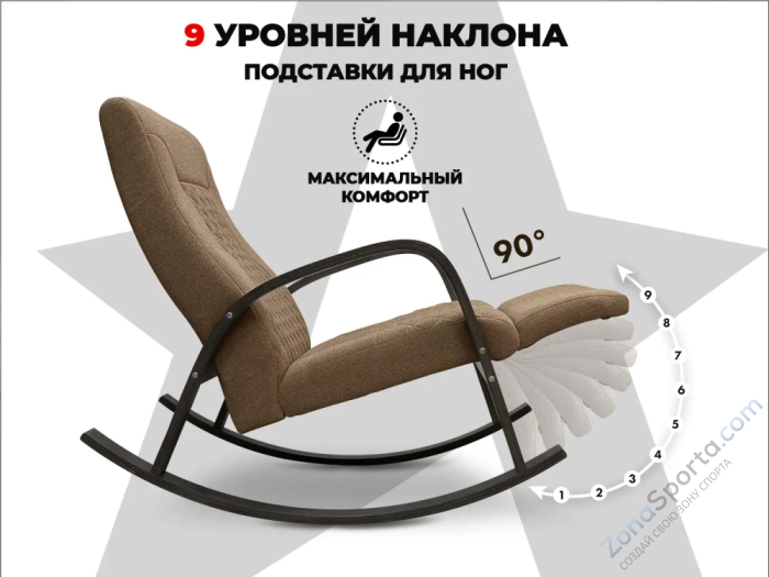 Массажное кресло-качалка RelaxaStar Celeste V Капучино