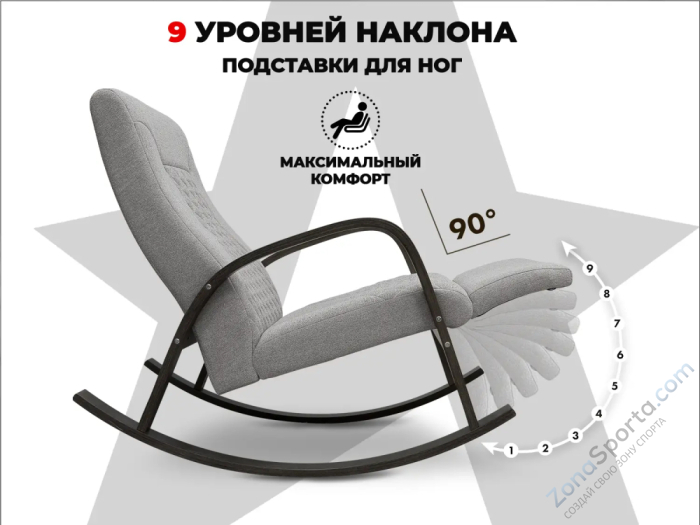 Массажное кресло-качалка RelaxaStar Celeste V Серый