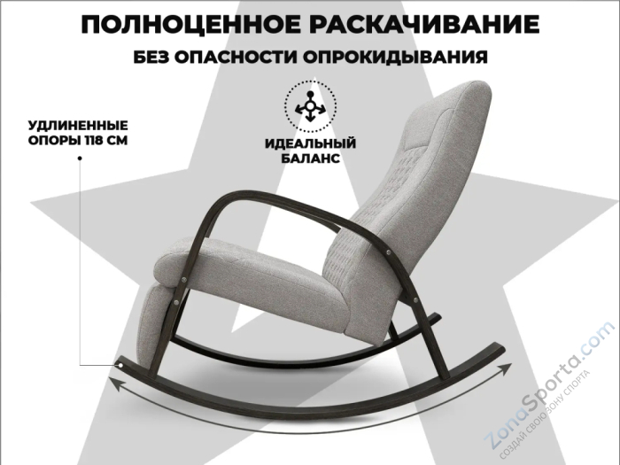 Массажное кресло-качалка RelaxaStar Celeste V Серый