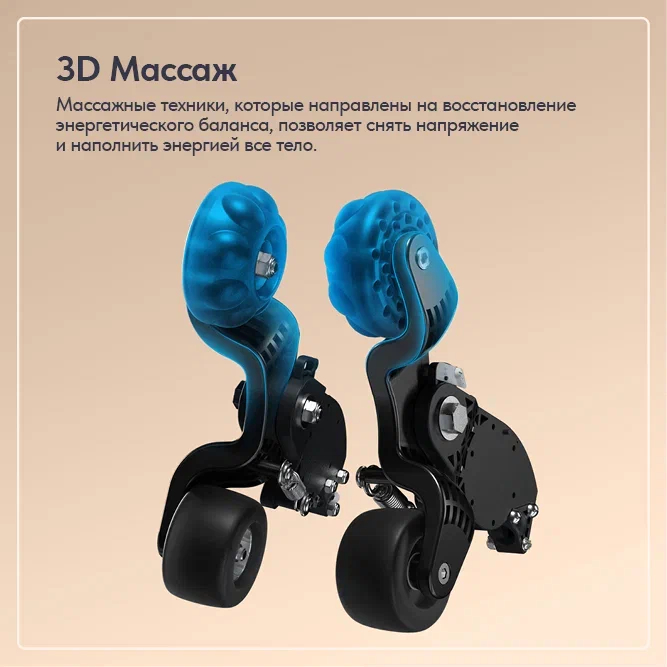 Массажное кресло Wallaby Tao