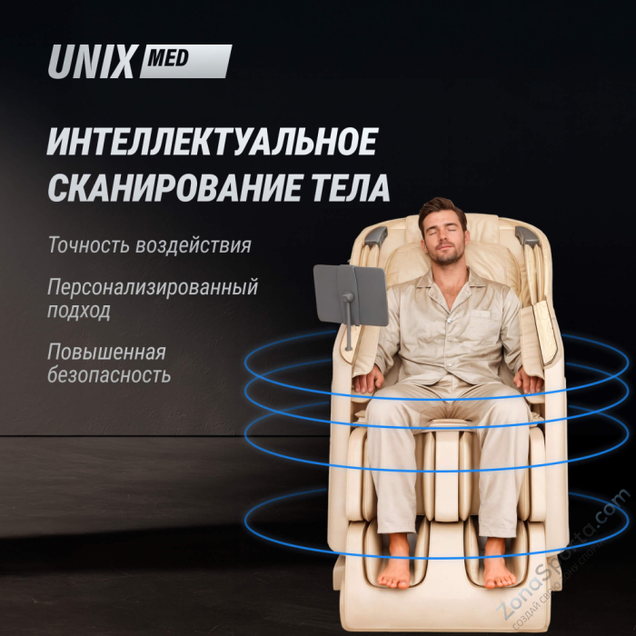 Массажное кресло Unix Afelia Beige