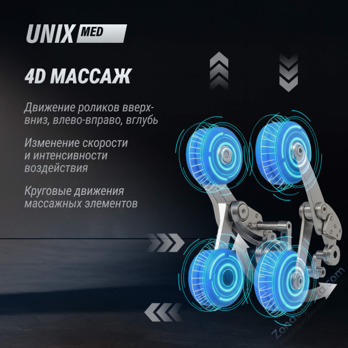 Массажное кресло Unix Afelia Black