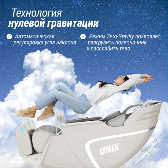 Массажное кресло Unix Aura Grey