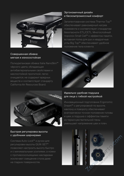 Массажный стол складной Master Galaxy TT, с подогревом