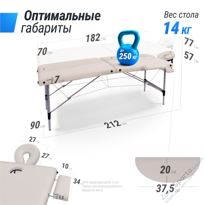 Массажный стол Unix Master 2 Section White