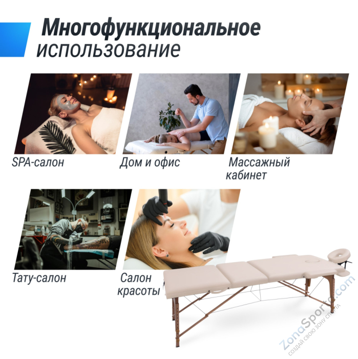 Массажный стол Unix Standard 3 Section Beige