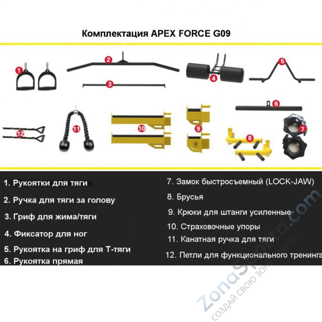 Многофункциональная силовая станция Apex Force G09