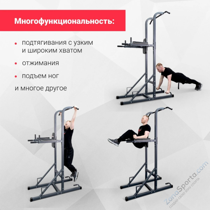 Многофункциональный силовой турник Protrain PT001