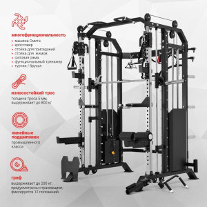 Многофункциональный силовой комплекс Protrain GT7B MAX