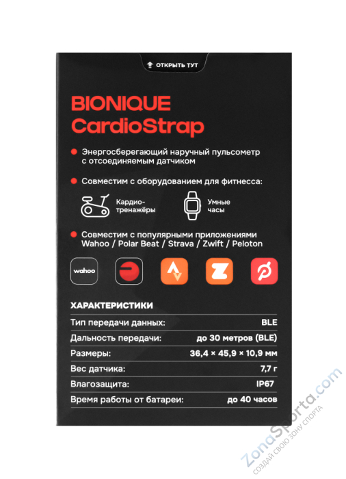 Наручный кардиодатчик Bionique CardioStrap Наручный кардиодатчик Bionique CardioStrap
