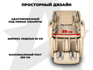 Просторное массажное кресло Fujimo Discovery 3D XL Коричневый