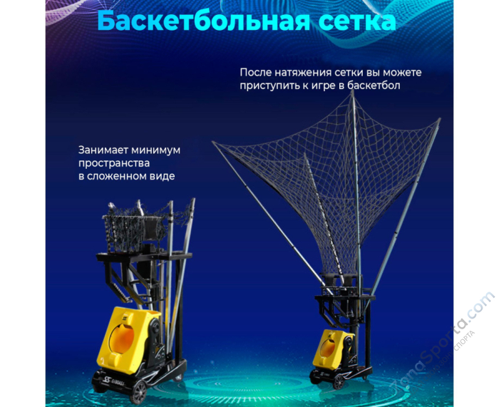 Робот баскетбольный для подачи мячей DFC RB100