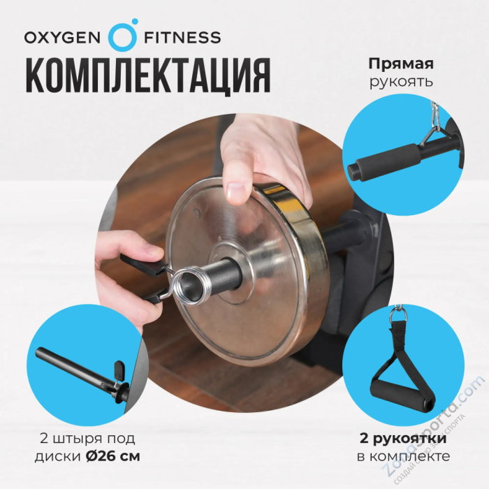 Силовая скамья домашняя Oxygen Fitness Arizon