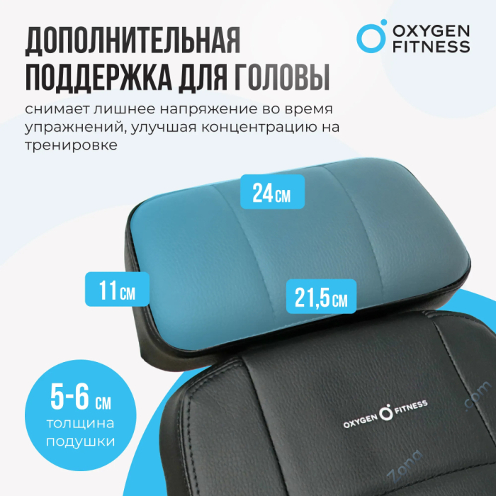 Силовая скамья регулируемая домашняя Oxygen Fitness Indiana