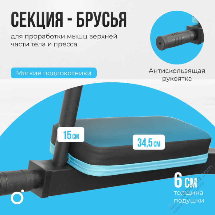 Силовой комплекс домашний Oxygen Fitness Sitkor