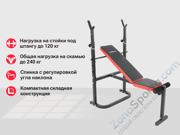 Скамья силовая со стойками  Unix Fit Bench 120