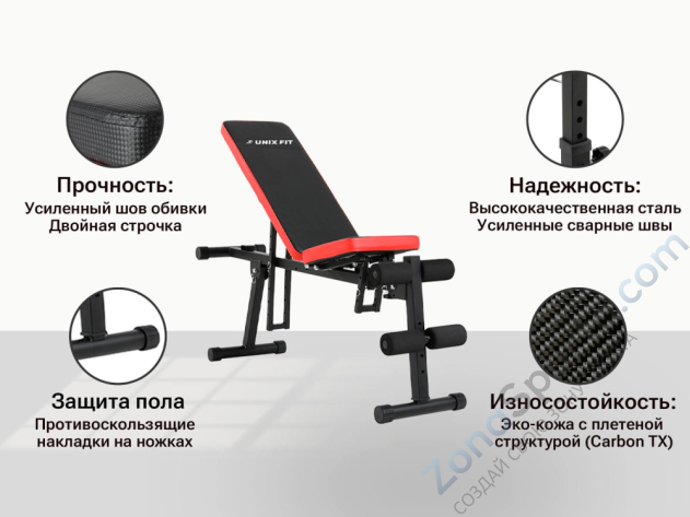 Скамья силовая универсальная Unix Fit Bench 130P