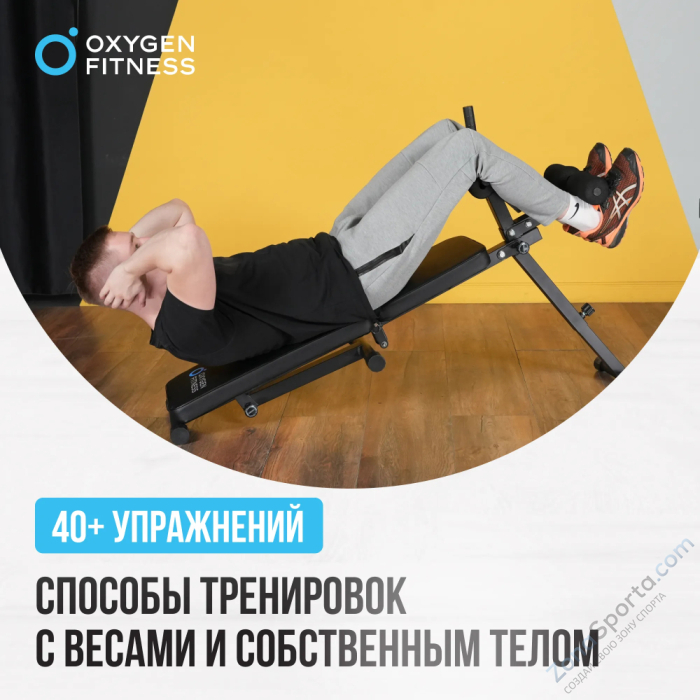 Складная скамья домашняя Oxygen Fitness Foldingpro