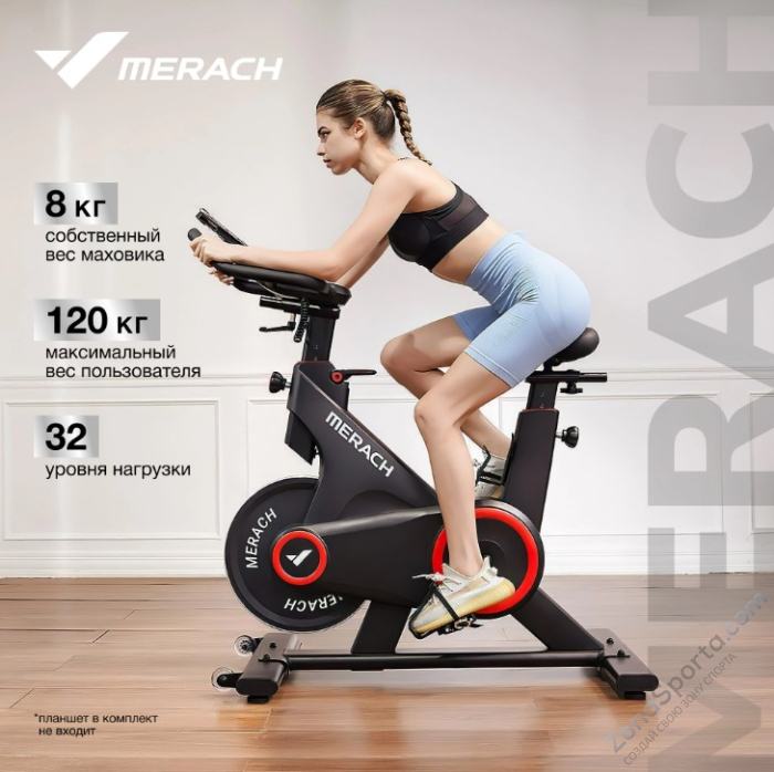 Спин-байк домашний Merach MR-S09
