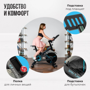 Спин-байк домашний Oxygen Fitness Spin Turbo