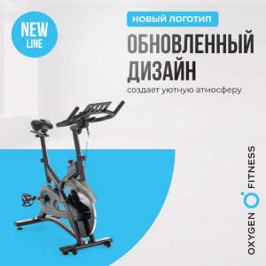 Спин-байк домашний Oxygen Fitness Spin Turbo