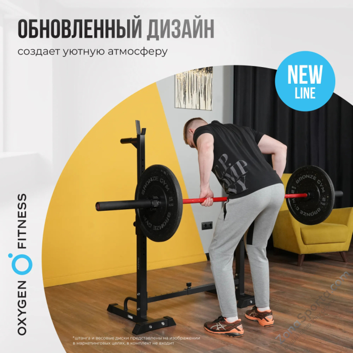 Стойка под штангу домашняя Oxygen Fitness Rack