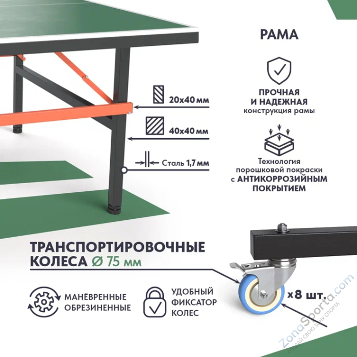 Теннисный стол Wallaby Outdoor S400 Green