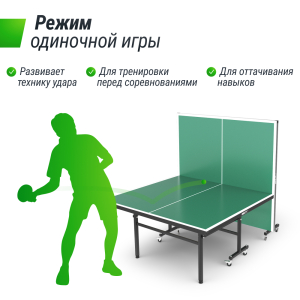 Теннисный стол Unix Line Indoor 15 mm MDF (Green)