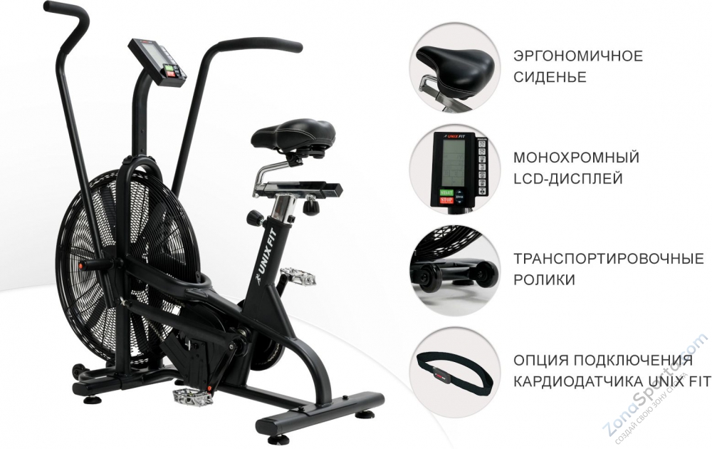 Велотренажер Unix Fit Techno AirBike