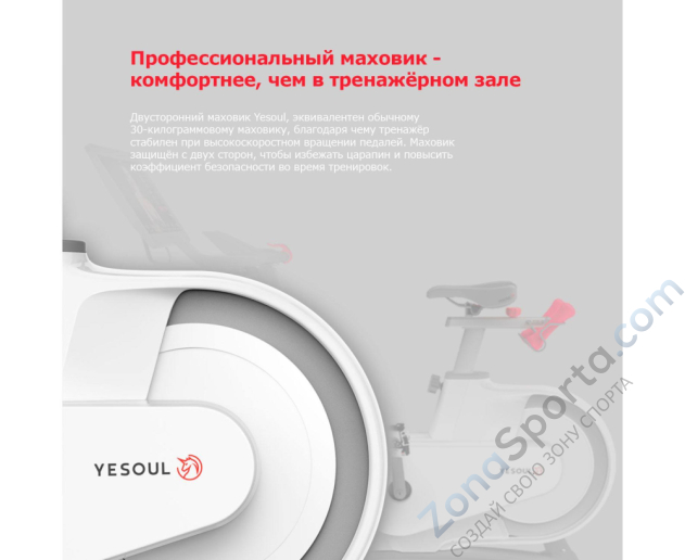 Велотренажер Yesoul BV1-B Plus