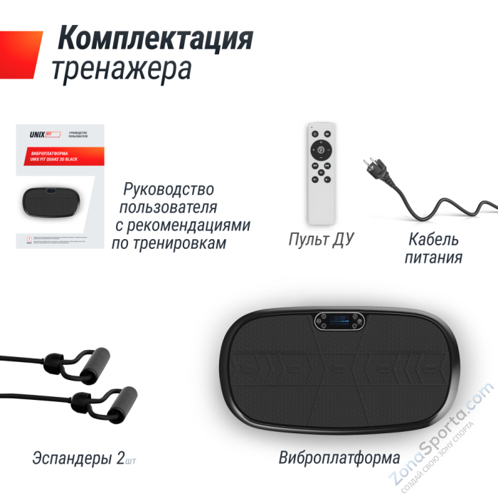 Виброплатформа Unix Fit Quake 3D Black
