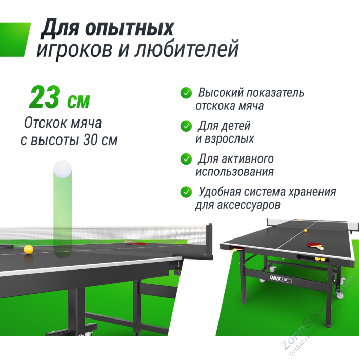 Всепогодный теннисный стол Unix Line Extra Outdoor 6 mm ACP (Black)